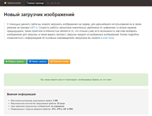 Tablet Screenshot of pics.ivbt.ru